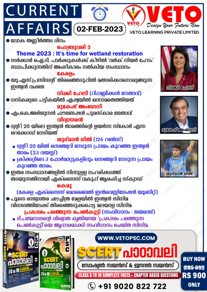 CURRENT AFFAIRS